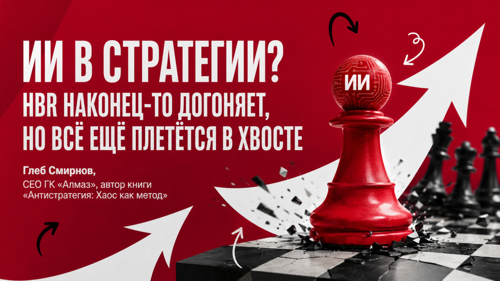 antistrategiya oblozhka